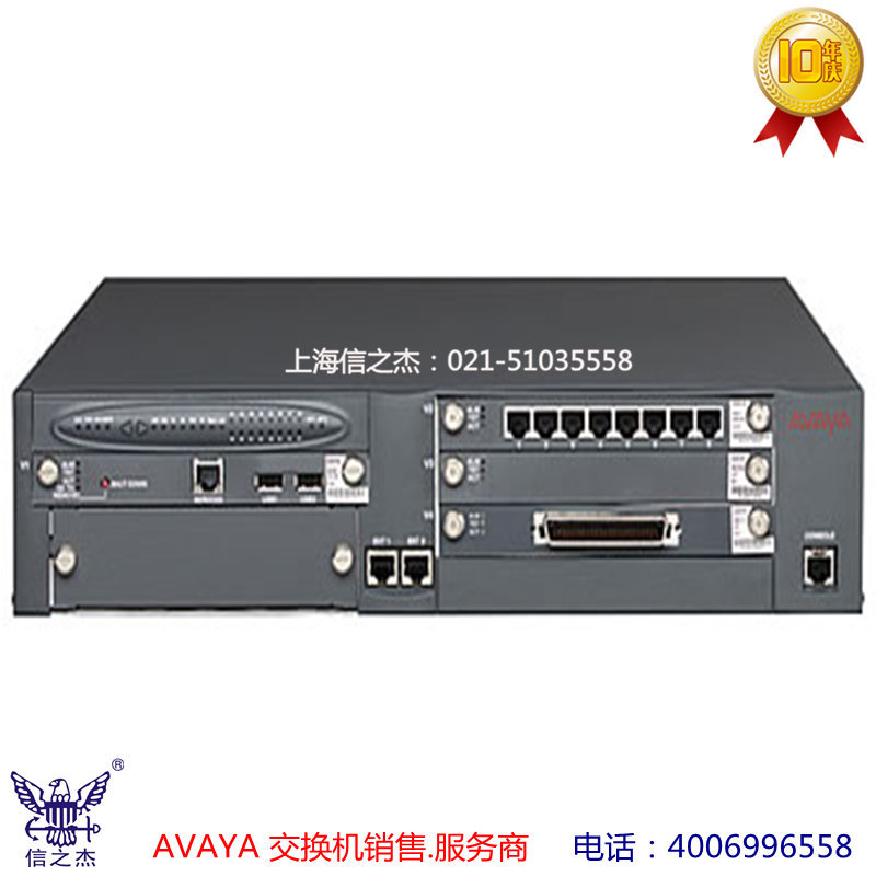 Avaya g700 媒体网关