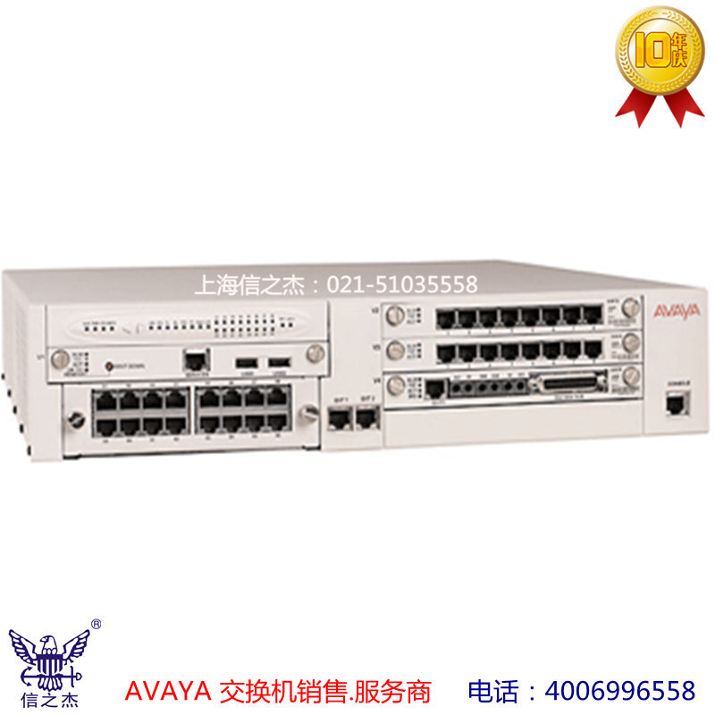 Avaya s8300 电话交换机