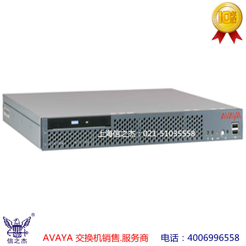 Avaya s8500 媒体服务器