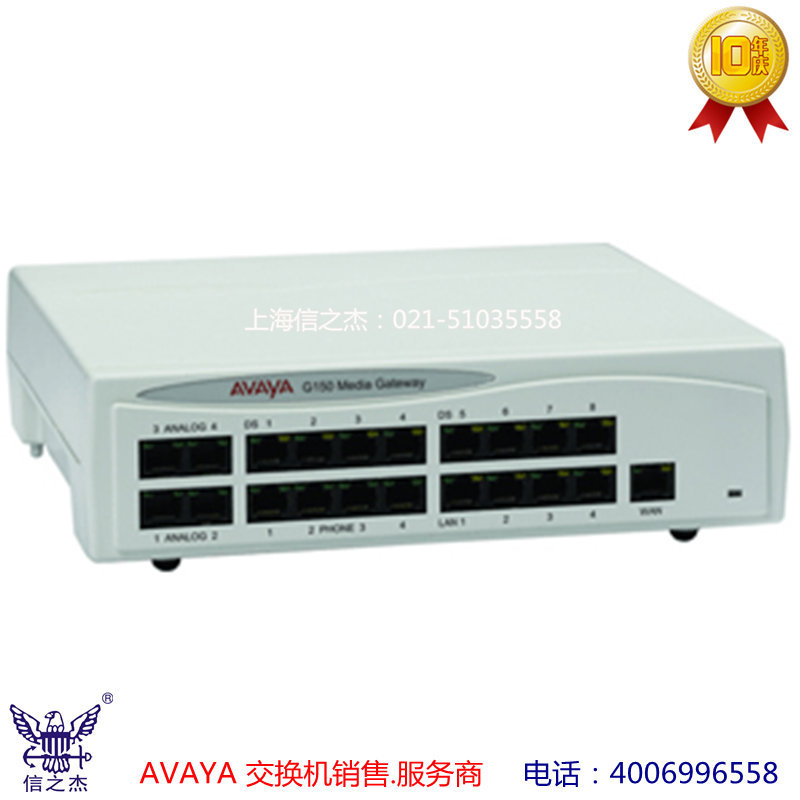 Avaya g150 媒体网关