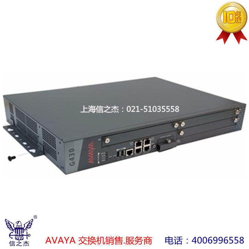 Avaya g430 媒体网关