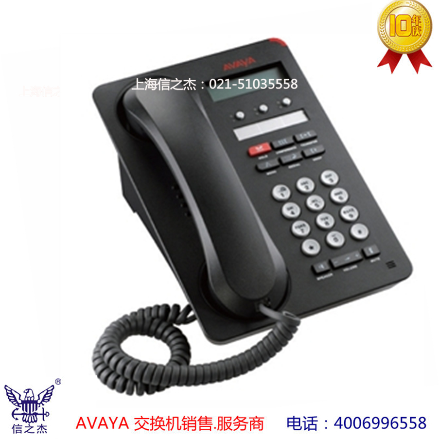 Avaya 1403 数字电话机