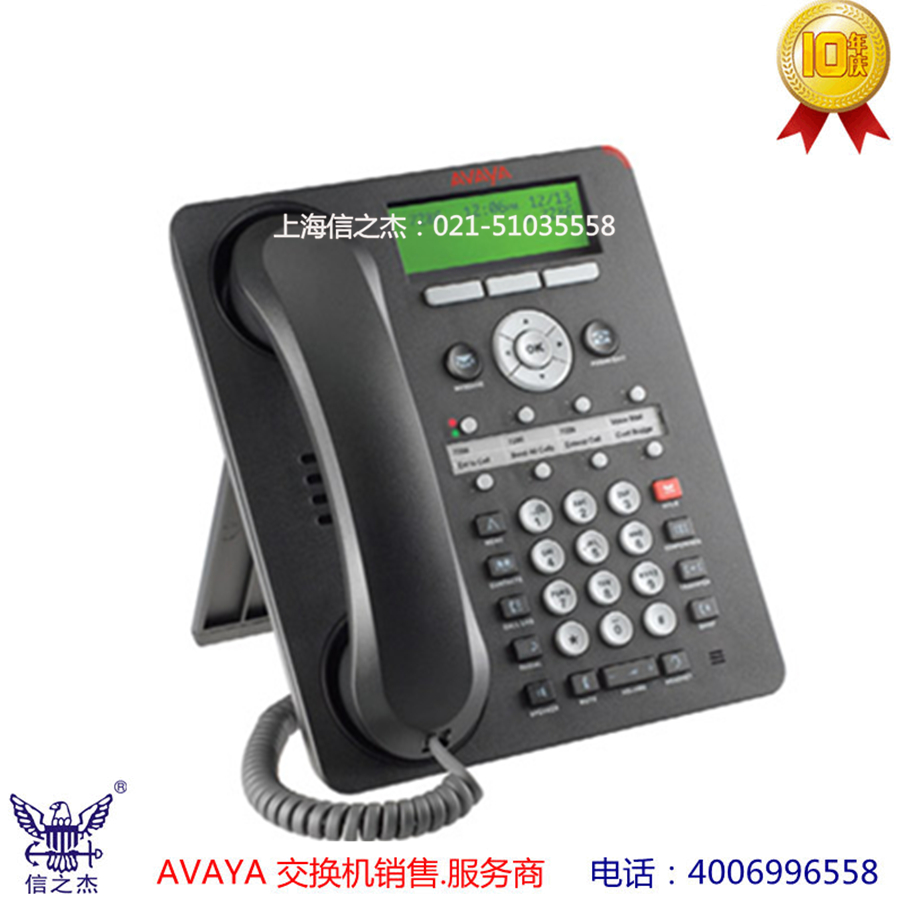 Avaya 1408 数字电话机