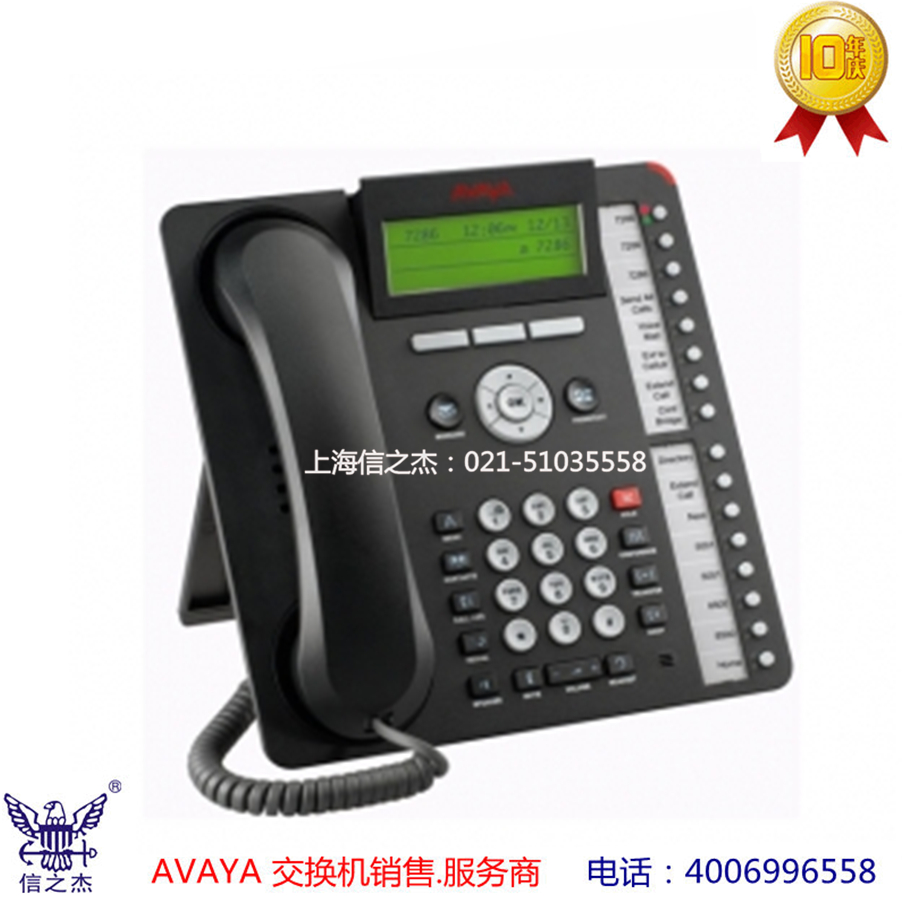 Avaya 1416 数字电话机