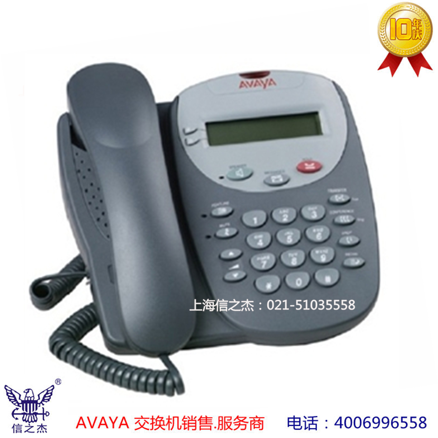 Avaya 5402 数字电话机