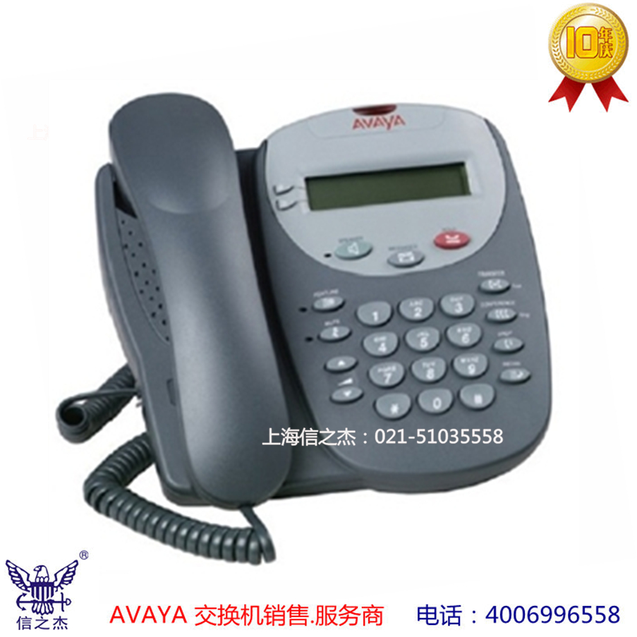 Avaya 5410 数字电话机