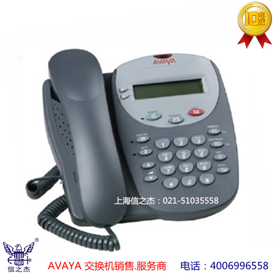 Avaya 5420 数字电话机