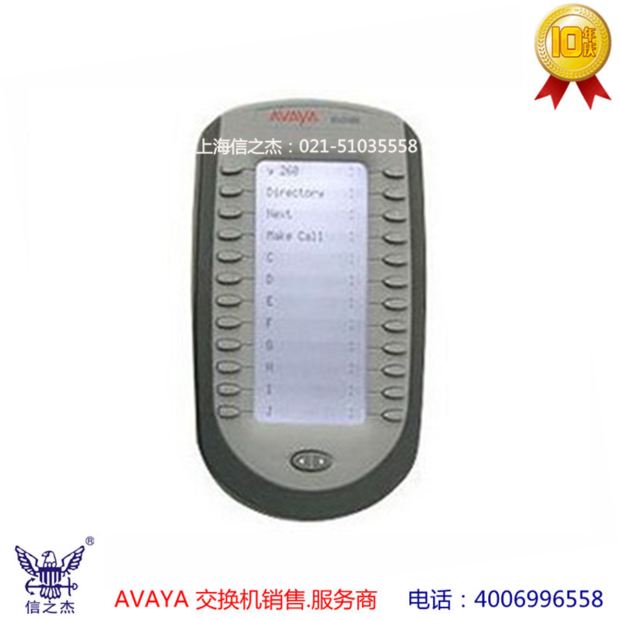 Avaya EU24 功能键扩展模块