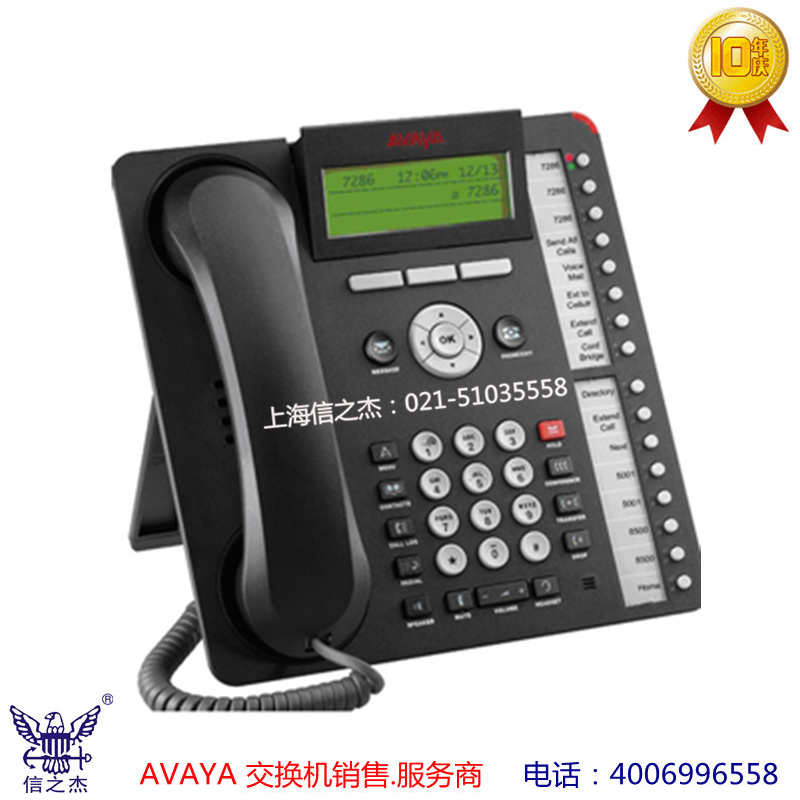 Avaya 1616 ip电话机