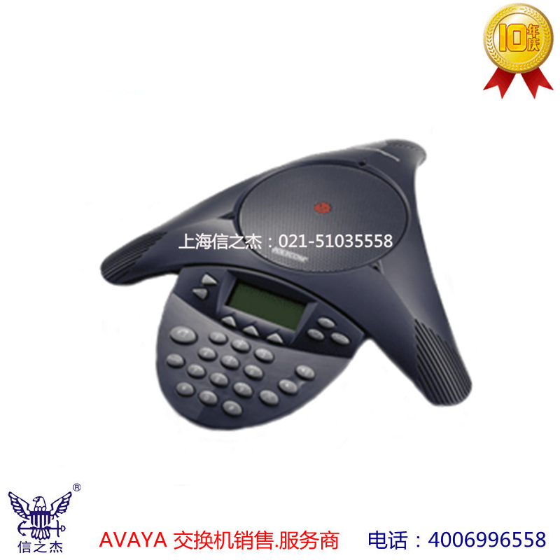 Avaya 4690 ip会议话机