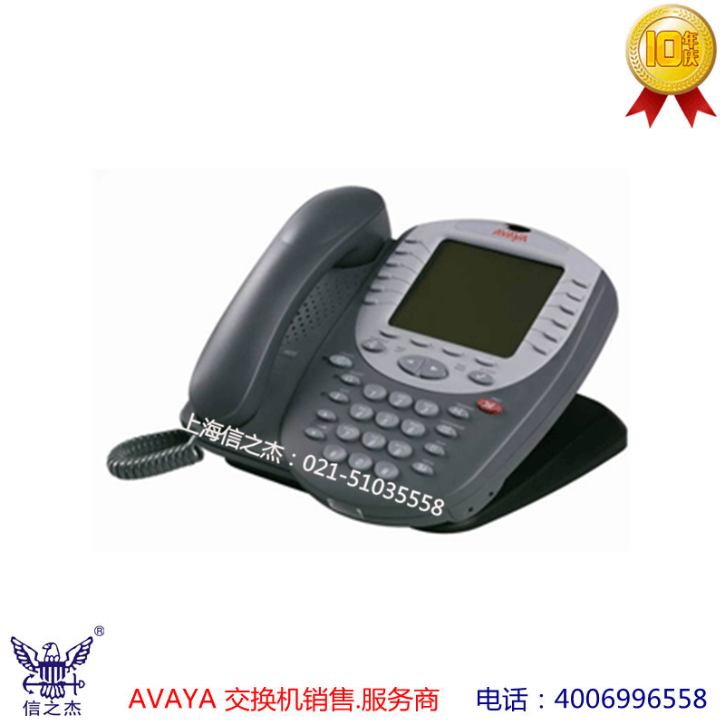 Avaya 4620sw ip电话机