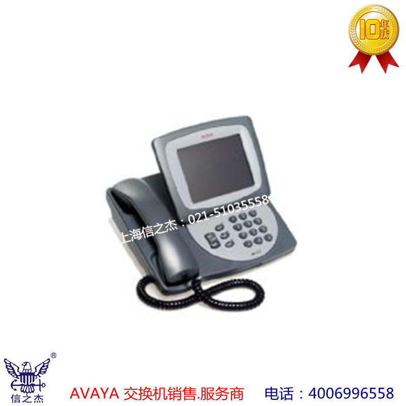 Avaya 4630 ip电话机