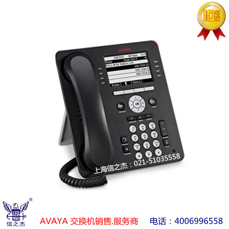 Avaya 9608 ip电话机