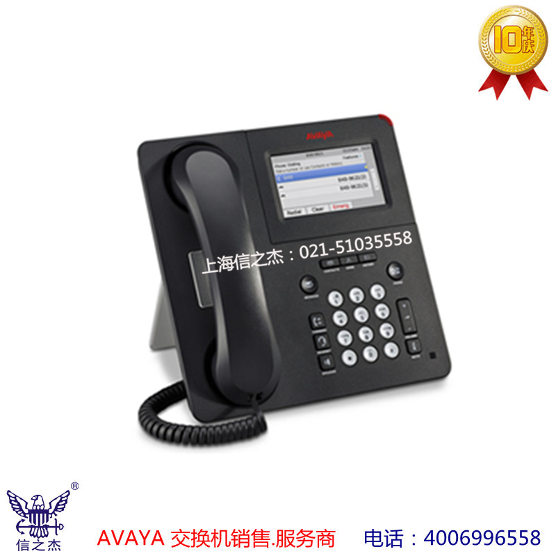 Avaya 9611g ip电话机