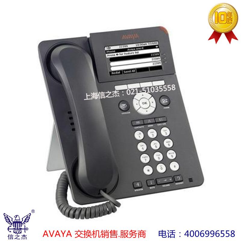 Avaya 9620 ip电话机