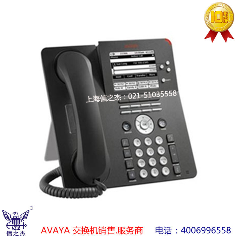 Avaya 9650 ip电话机