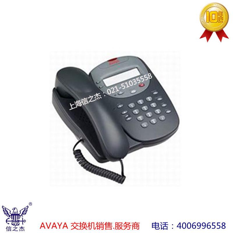 Avaya 4602 ip电话机