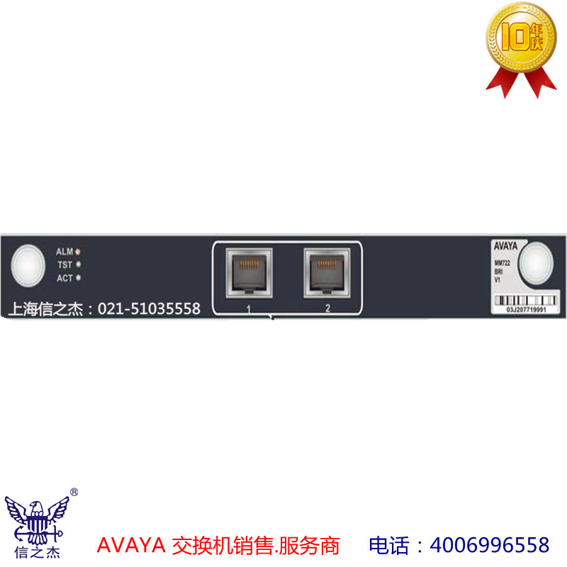 Avaya MM722 4端口BRI中继板