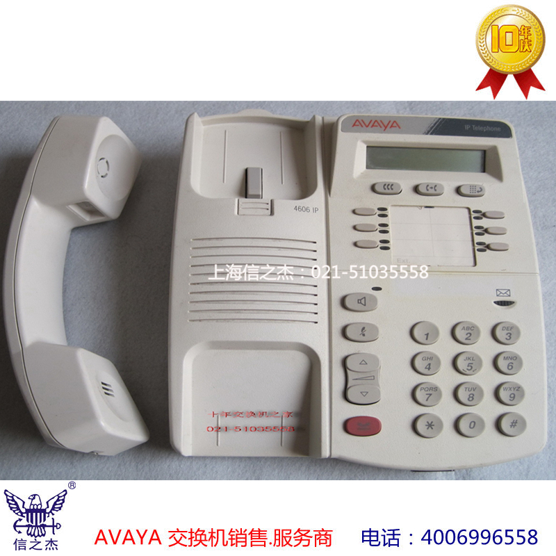 Avaya 4606 IP数字电话机